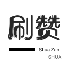 低价僵尸粉购买